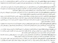 بهترین روش کسب درآمد از اینستاگرام