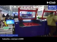 دستگاه برش و حکاکی لیزری روتک ROTEC
