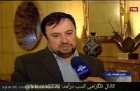 صحبت های اخبار درباره ارزدیجیتال