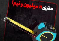 خانه متری n میلیون و نیم!
