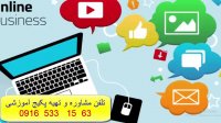 آموزش راه اندازی کسب و کار اینترنتی-کسب درآمدآنلاین