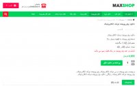 دانلود پاورپوینت دولت الکترونیک