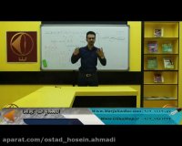 تدریس زیست شناسی سال دهم با مجربترین استاد، مهدی شیخی(گیلنا)