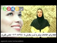 کرم ضد چین چروک بازیگران صدا و سیما 5040 گیاهی