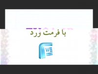 دانلود پایان نامه سیاست تقسیم سود