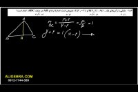 تحلیل تست های ریاضی  کنکور تجربی 99 از علی هاشمی