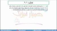 جلسه 44 فیزیک نظام قدیم - حرکت شناسی 22 و حرکت تند شونده و کند شونده - مدرس محمد پوررضا