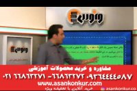 تدریس ریاضی استاد مهربان مبحث الگو