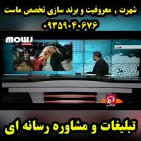 سوتی شبکه خبر