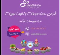 طراحی و بهینه سازی رایگان سایت