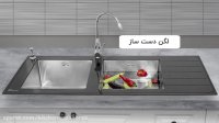 سینک آشپزخانه بیمکث| فروشگاه اینترنتی بیمکث   Bimax.ir