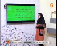 کلاس درس عربی (درس 8) پایه هشتم - دوشنبه 4 فروردین