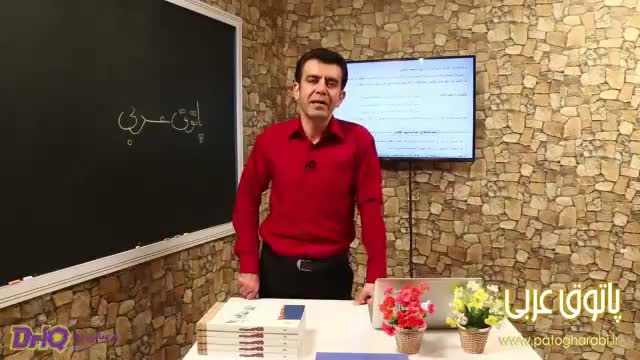 ویژگیهای درس عربی در کنکور (قسمت چهارم)