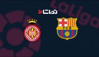 خیرونا 0-3 بارسلونا
