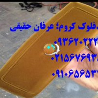 دستگاه مخمل پاش/فروش دستگاه هیدروگرافیک/فروش دستگاه آبکاری09362022208