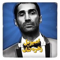 اولین تریلر سریال ایرانی سال های دور از خانه