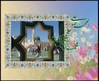 مولودی پیامبر اکرم صلی الله علیه و آله وسلم - شماره3