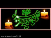 شهادت حضرت زهرا(س).فصل دوم.با مداحی کریمی خیلی زیبا