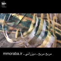 مربع مربع ؛ فروش تابلوهای نقاشی خط ، اسامی دخترانه و پسرانه