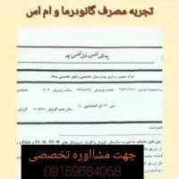 درمان قندخون وناباروری درخانه