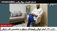 بوی بد عرق