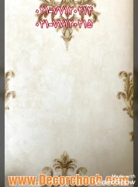 کاغذ دیواری شیک و لاکچری از آلبو کاغذ دیواری تیفانی  Tiffany