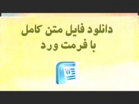 دانلود پایان نامه با موضوع سود سهام