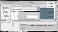 فیلم آموزشی PLC S1200 با نرم افزار TIA Portal