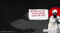 شور ماندگار | رضوان