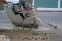 کاتر آسفالت بر