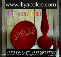 مخمل پاش/قیمت جیرپاش 02156574663 ایلیاکالر