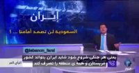 اعترافات مقام بلند پایه ی نظامی سعودی