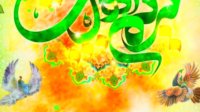 ولادت امام حسن مجتبی(ع) - حاج حسین سیب سرخی