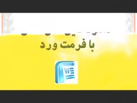پایان نامه در مورد ارشد صنایع