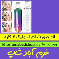 اتو صورت التراسونیک 4 کاره رنگی (نمایندگی خرم آباد شاپ)