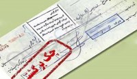 کاسبی جدید خرید و فروش دسته چک با دور زدن قانون