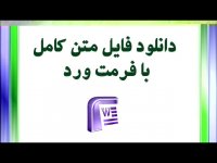 پایان نامه با موضوع استان ایلام