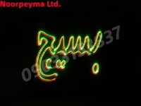 نوشتن متن فارسی و لوگو با لیزر متنی