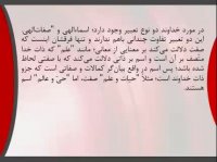 پاورپوینت اسما حسنی