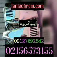 رنگ فانتاکروم/دستگاه فانتا کروم02156573155