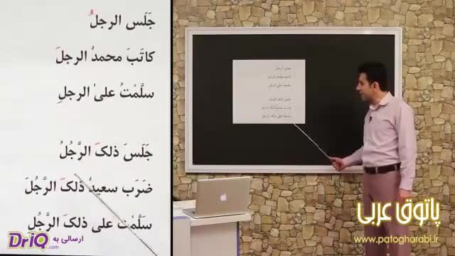 عربی - مبحث نمودار اسم (قسمت سوم)
