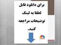 جزوه قارچ شناسی