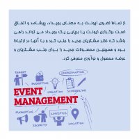 دفاتر کار اختصاصی اج- بهترین نکات برگزاری ایونت