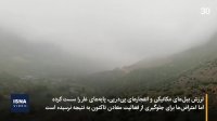 آتش زیر پایِ «خورشید» مازندران