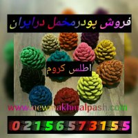 ساخت مخمل پاش صنعتی 02156573155