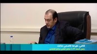 محاکمه متهمان پرونده سکه ثامن