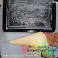 طرز تهیه شیرینی لطیفه نازگل (فوری) آشپزی به سبک نازگل
