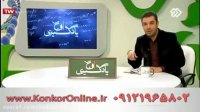 مشاوره و برنامه ریزی کنکور 03