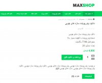 دانلود پاورپوینت سازه های چوبی