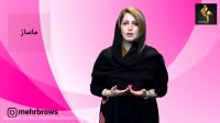 راز از بین بردن چین و چروک